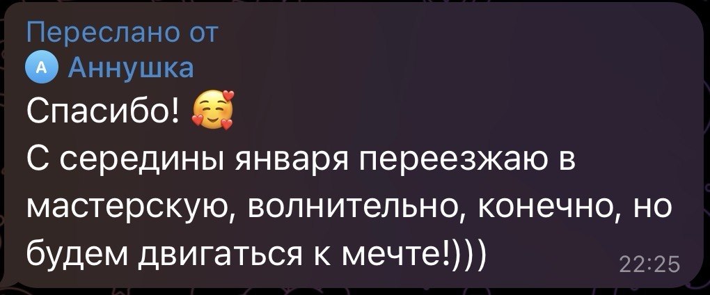 Отзыв выпускницы Аннушка